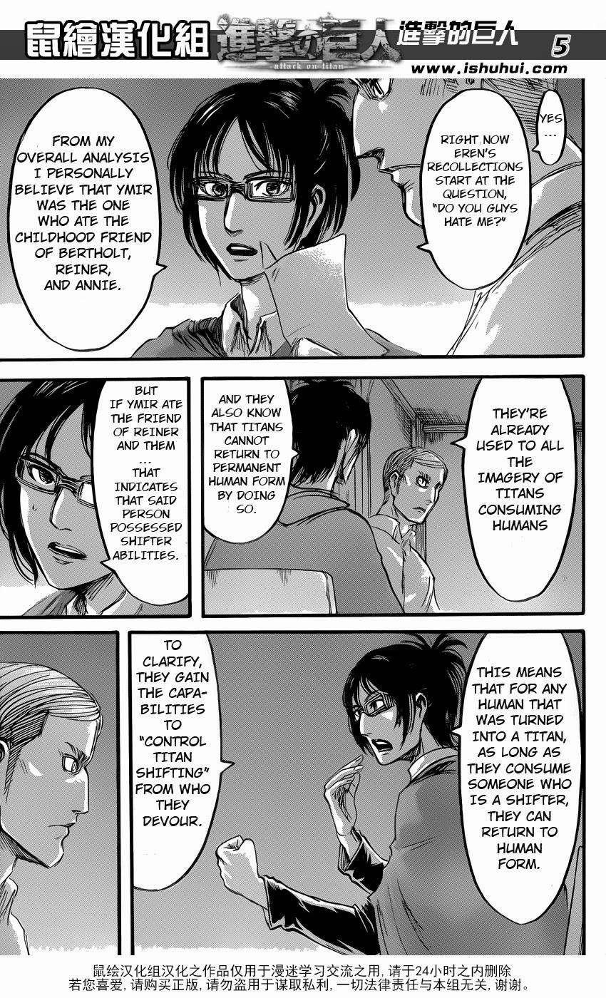 Shingeki no Kyojin Chapter 57 5